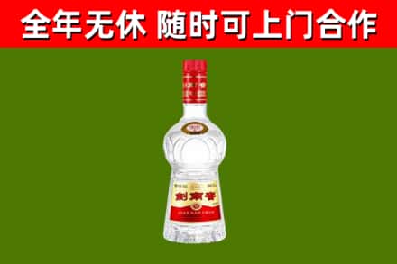 虹口烟酒回收剑南春水晶剑2.jpg