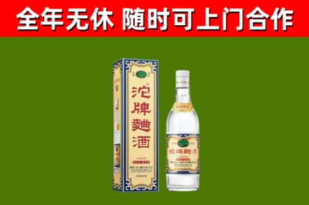 虹口烟酒回收80沱牌曲酒2.jpg
