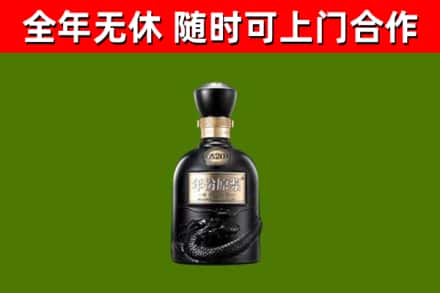 虹口烟酒回收古20酒.jpg