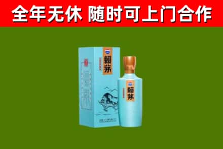虹口烟酒回收纪念赖茅.jpg